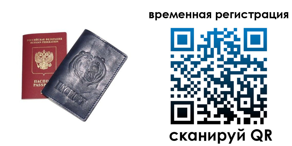 прописка для военкомата в Большом Камне