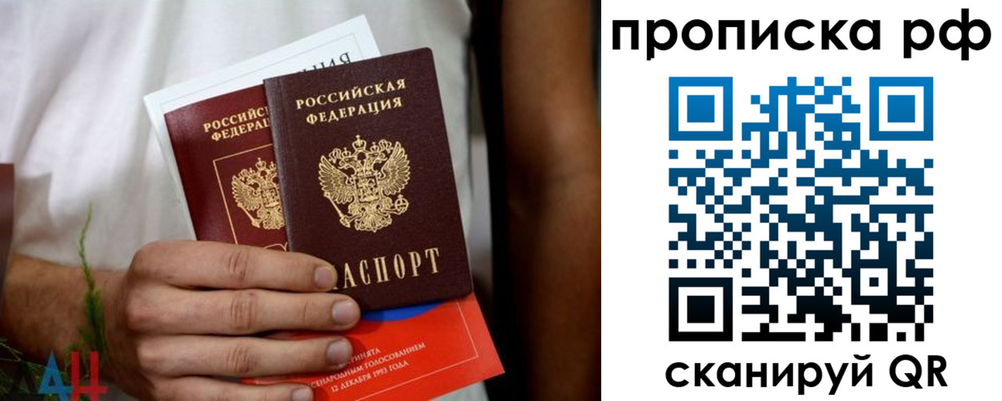 прописка паспорт в Большом Камне