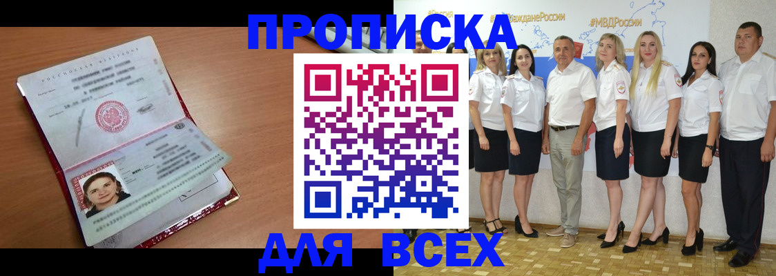 временная регистрация госуслуги в Большом Камне