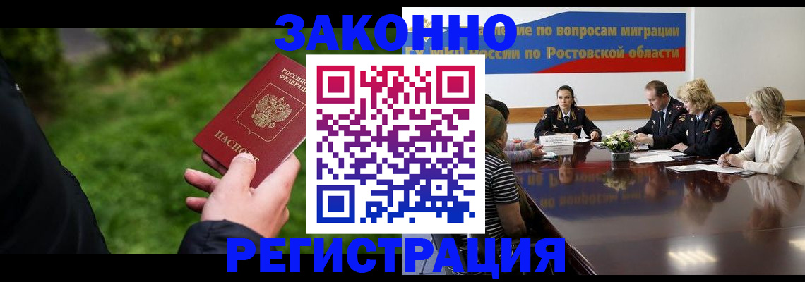 прописка ребенка в Большом Камне